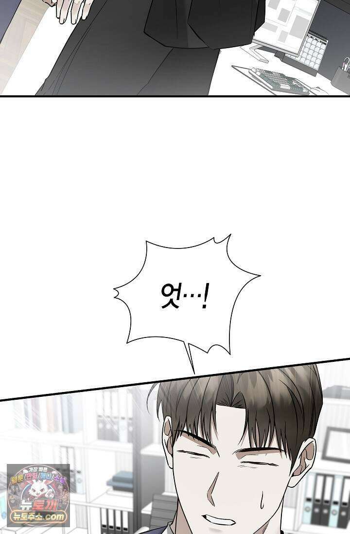 이러려고 입사한 건 아닌데요 18화 10