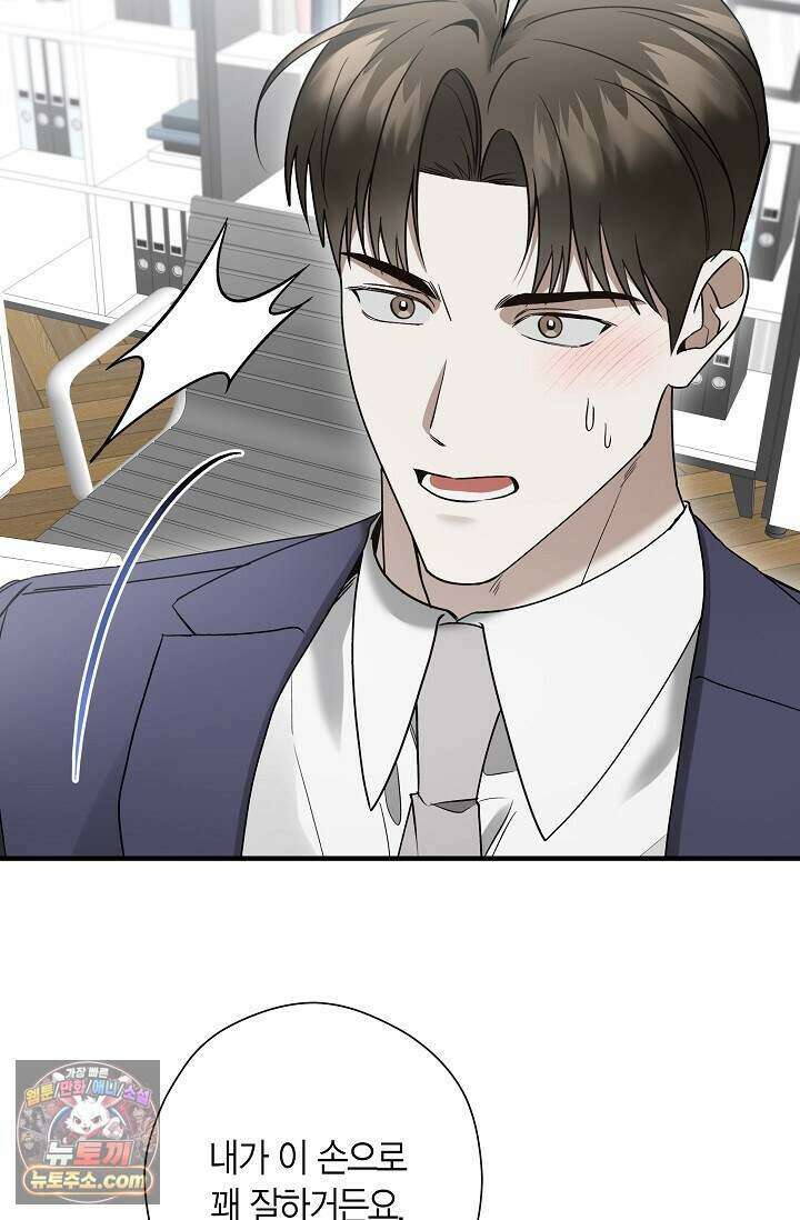 이러려고 입사한 건 아닌데요 18화 17