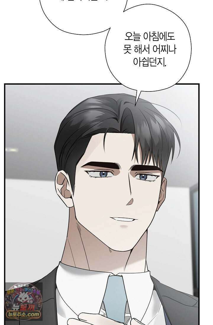 이러려고 입사한 건 아닌데요 18화 18