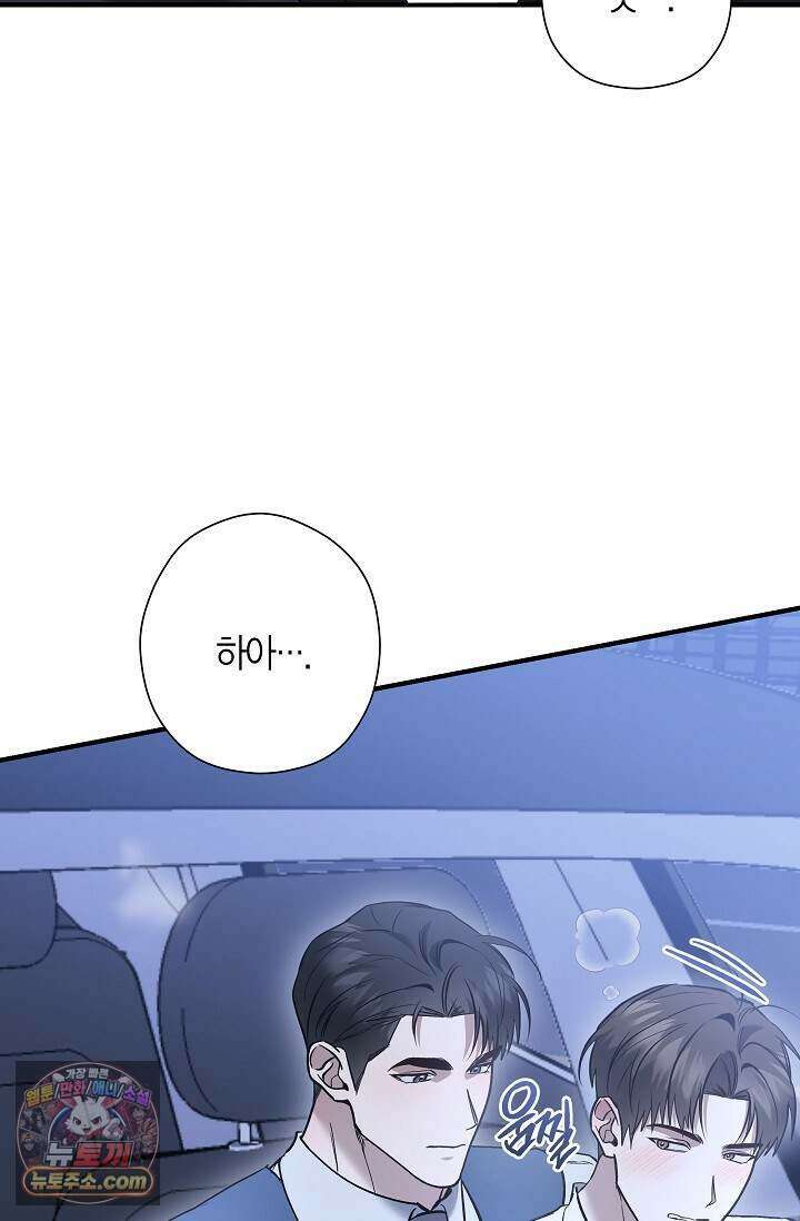이러려고 입사한 건 아닌데요 26화 5