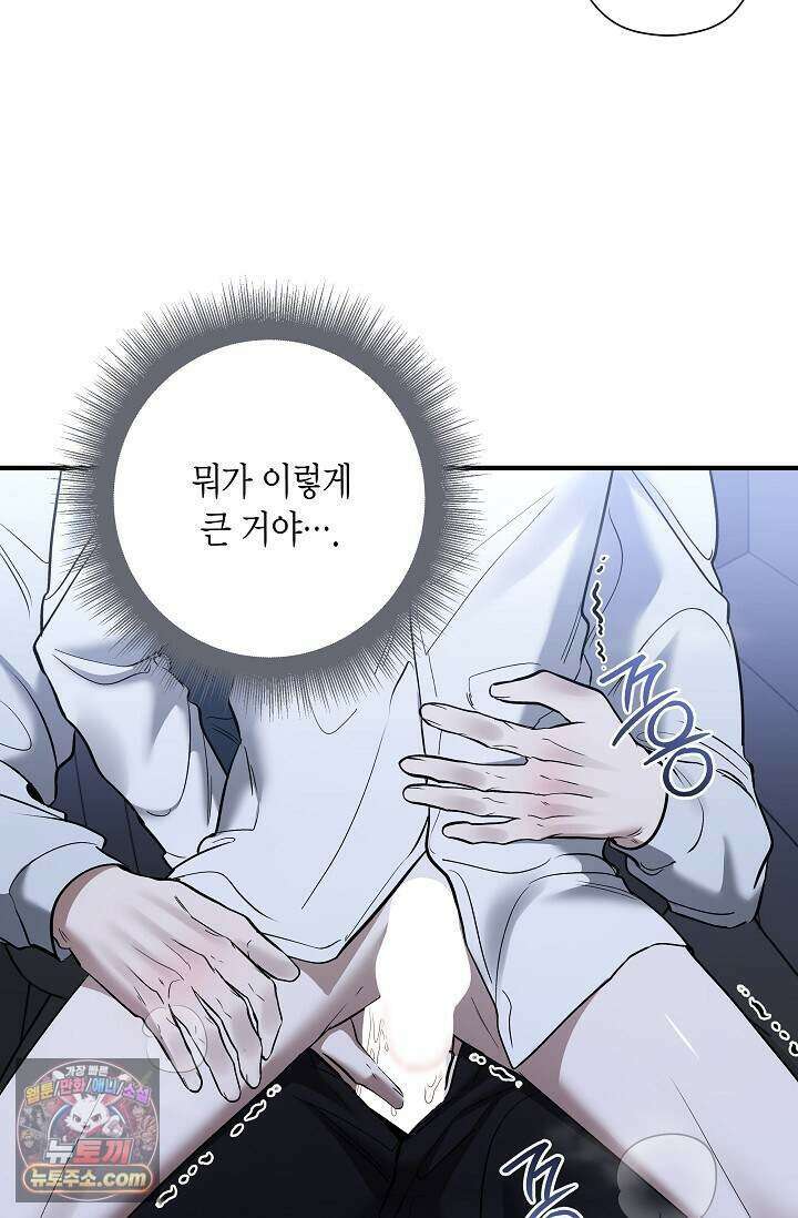 이러려고 입사한 건 아닌데요 26화 8