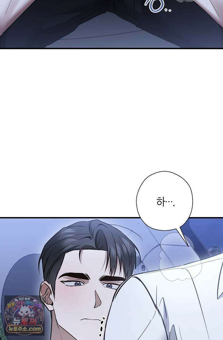이러려고 입사한 건 아닌데요 26화 9