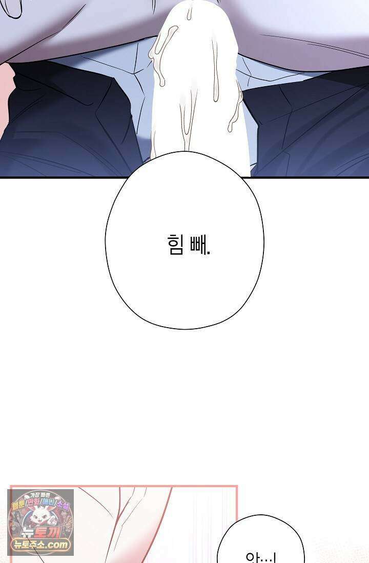 이러려고 입사한 건 아닌데요 26화 15