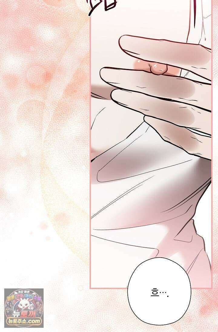 이러려고 입사한 건 아닌데요 26화 17