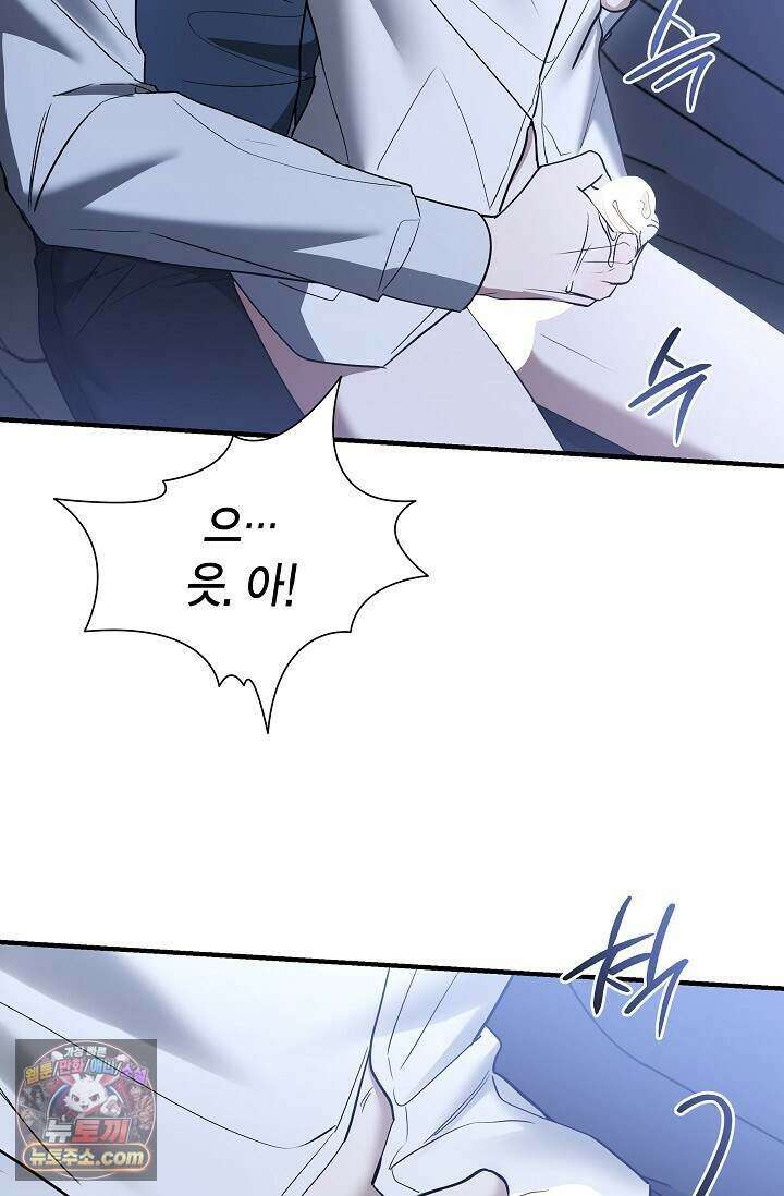 이러려고 입사한 건 아닌데요 26화 19
