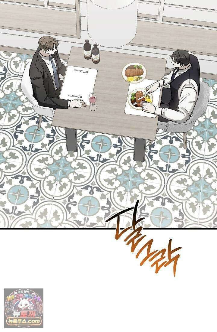 이러려고 입사한 건 아닌데요 33화 2