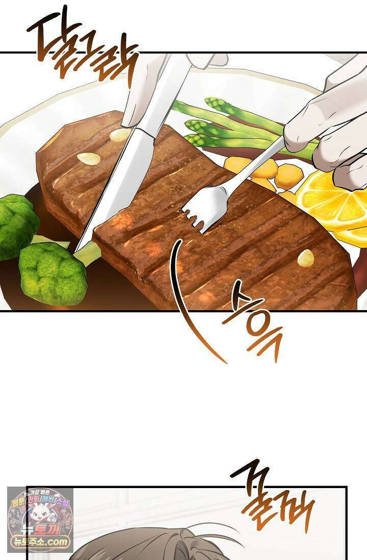 이러려고 입사한 건 아닌데요 33화 3