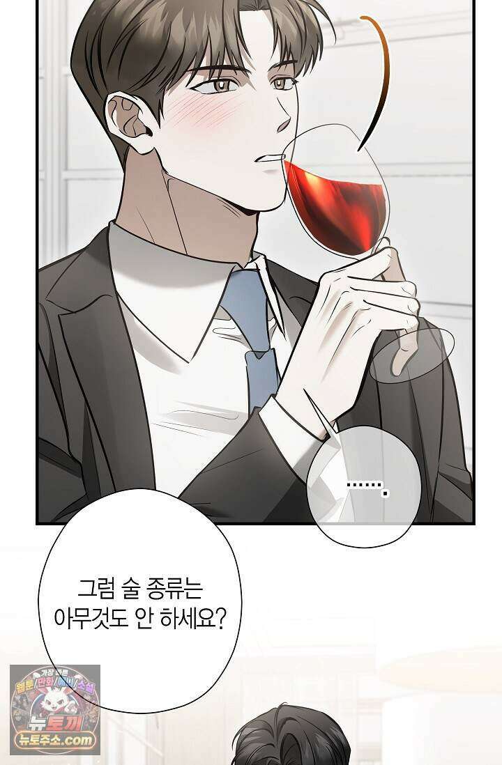 이러려고 입사한 건 아닌데요 33화 4