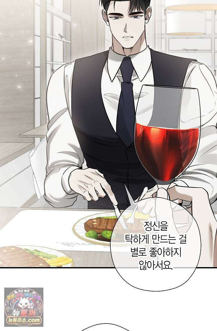이러려고 입사한 건 아닌데요 33화 5