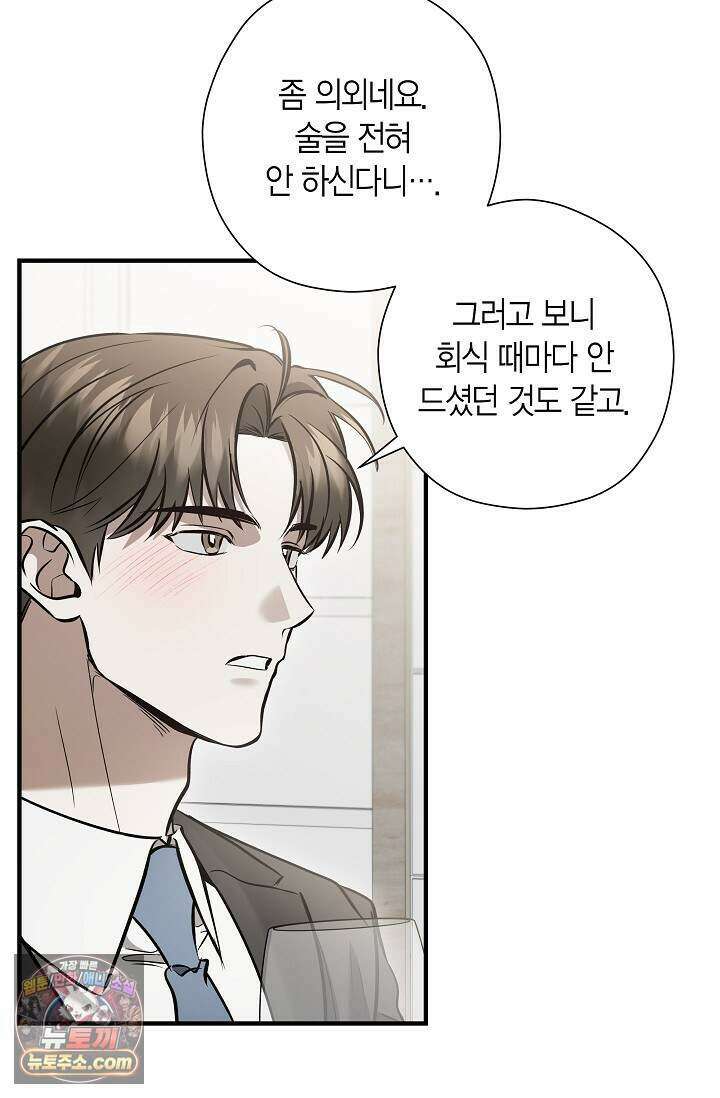 이러려고 입사한 건 아닌데요 33화 6