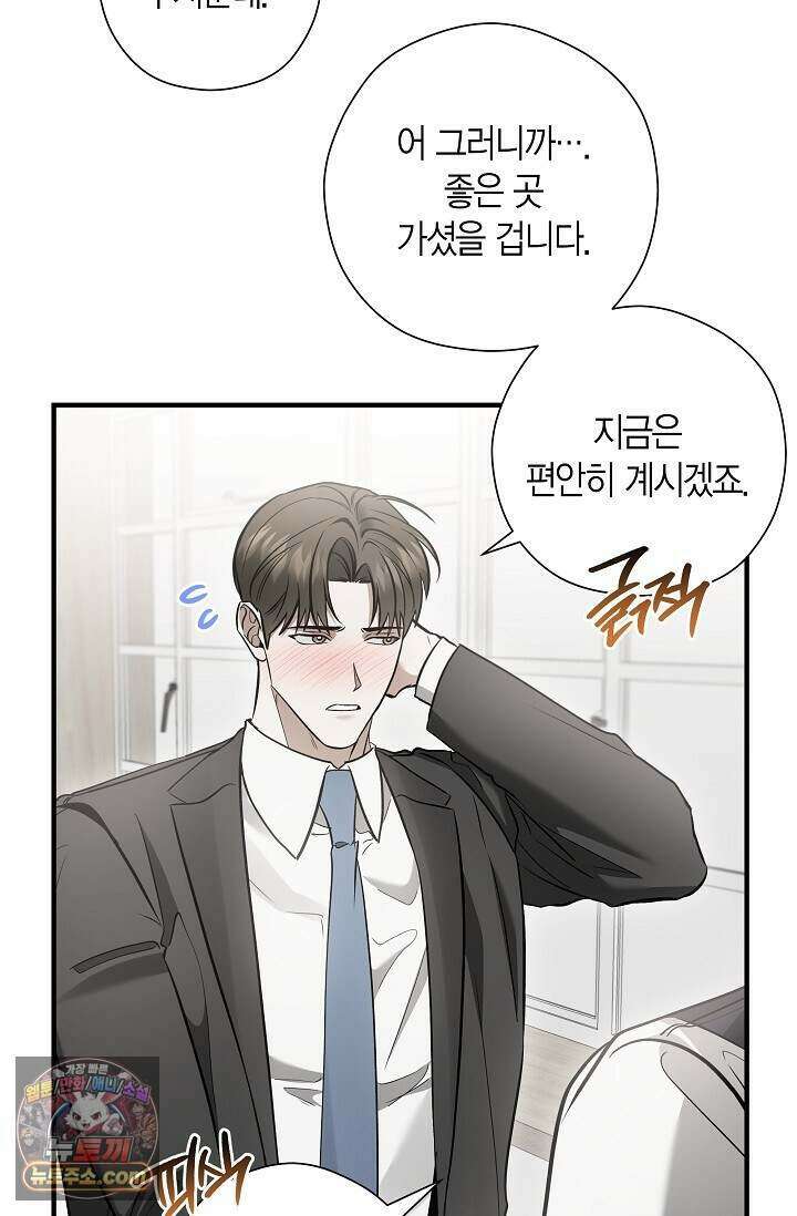 이러려고 입사한 건 아닌데요 33화 11