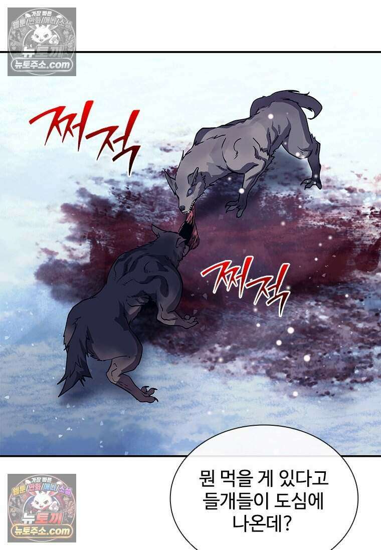악마의 검사 2화 3