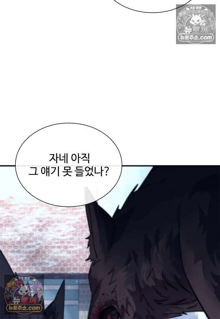 악마의 검사 2화 4