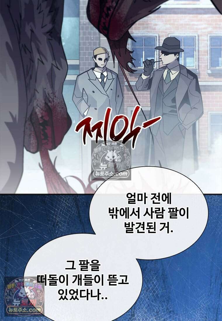 악마의 검사 2화 5