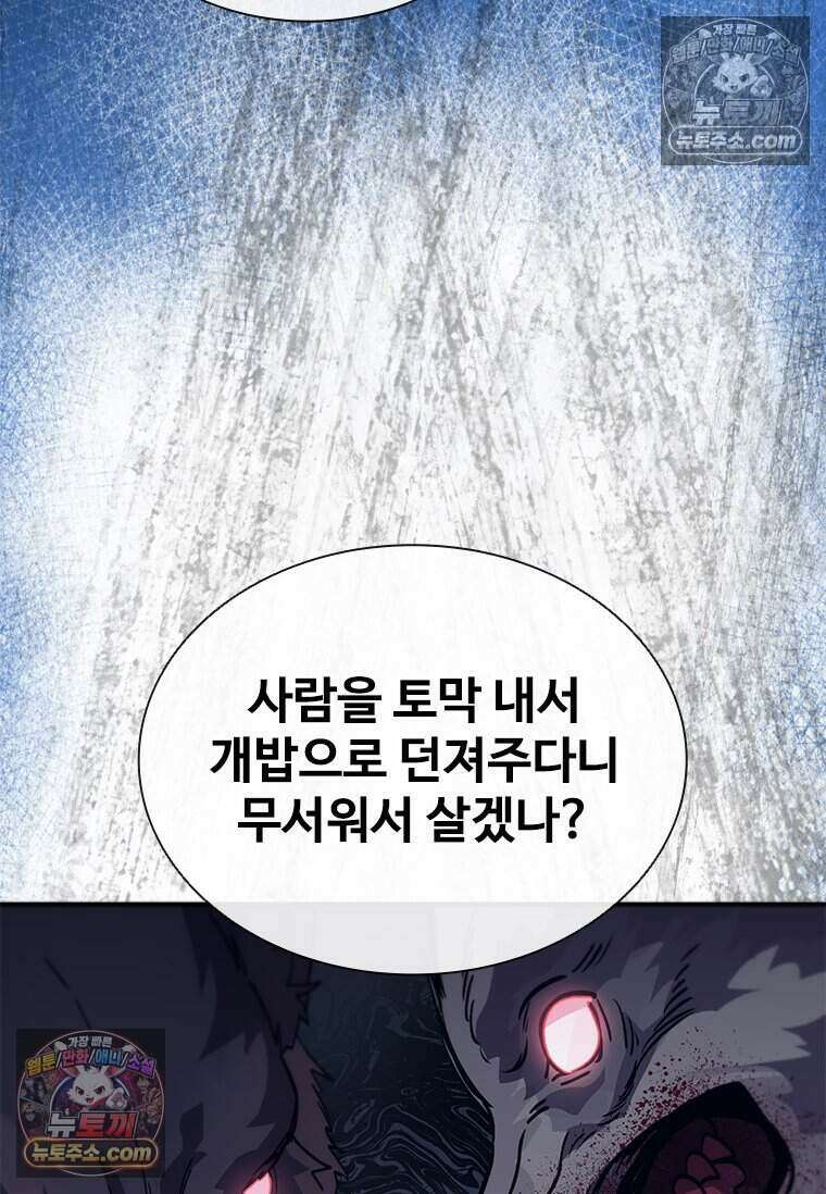 악마의 검사 2화 6