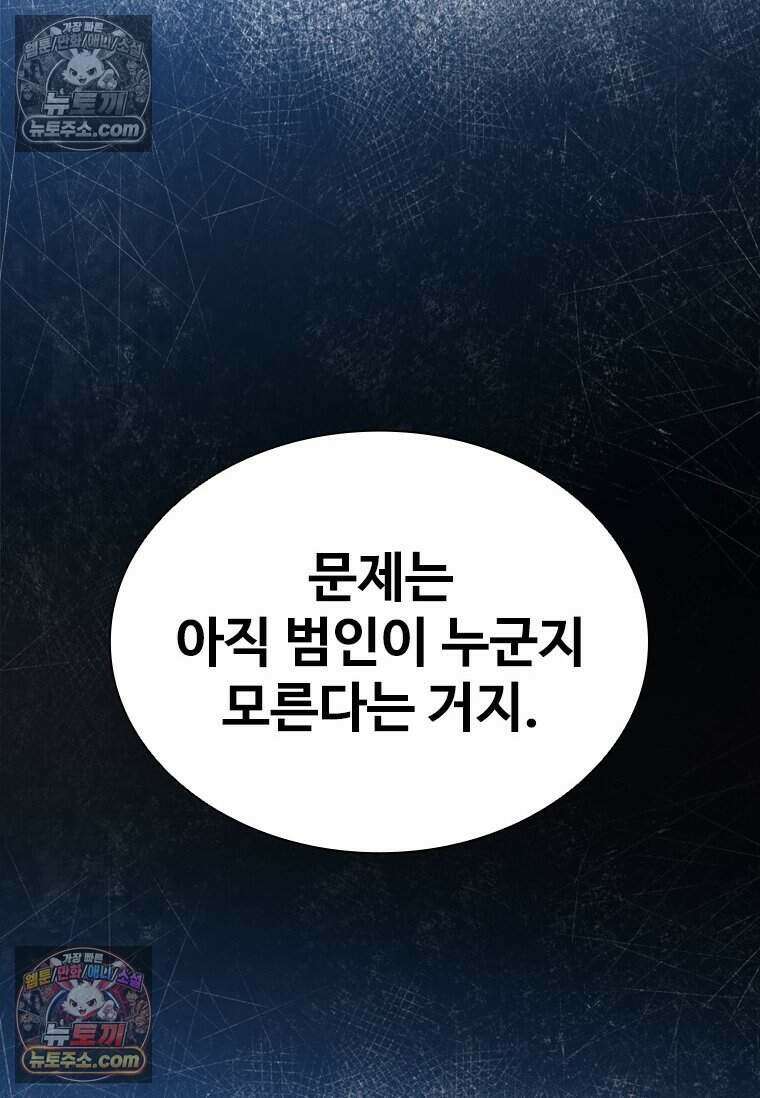 악마의 검사 2화 8
