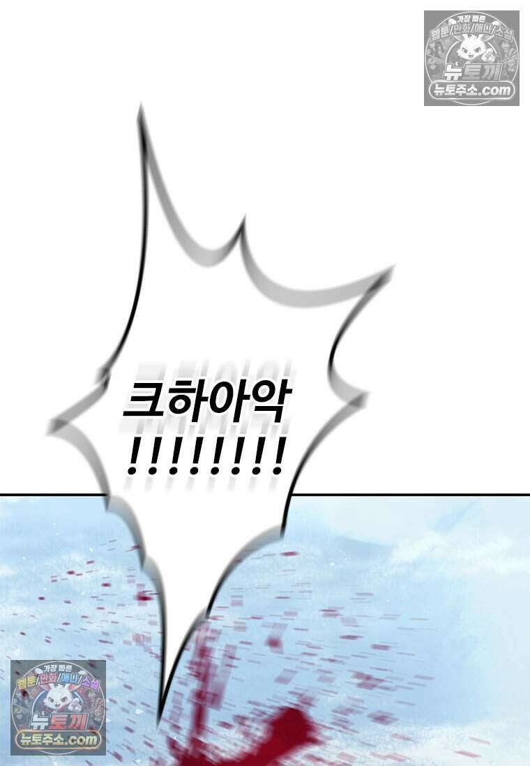 악마의 검사 2화 11