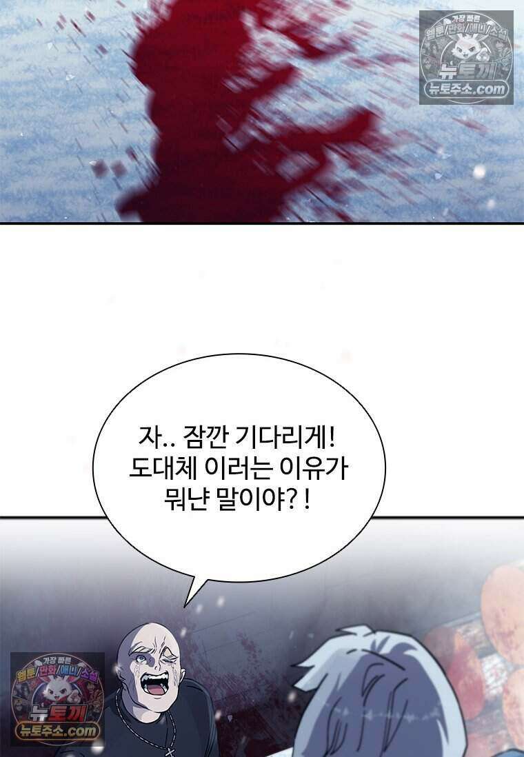 악마의 검사 2화 12