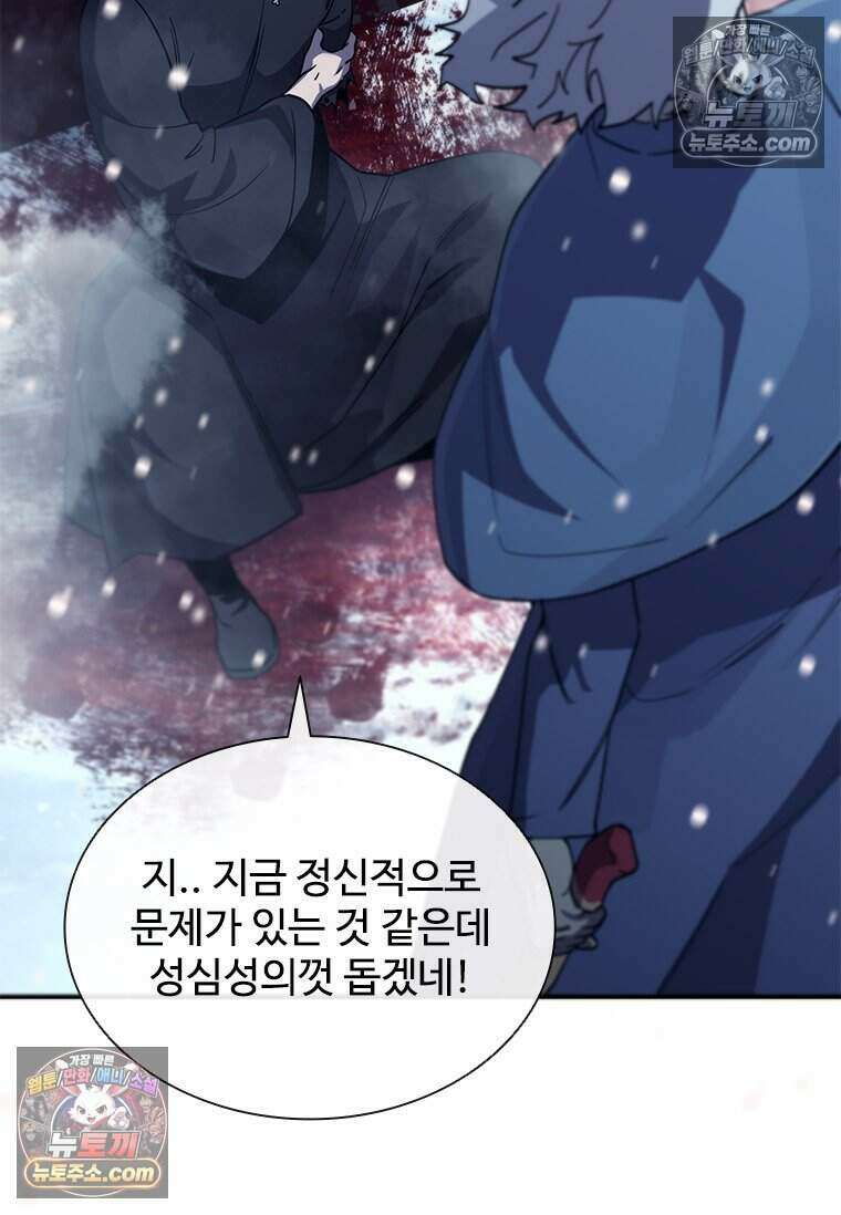 악마의 검사 2화 13