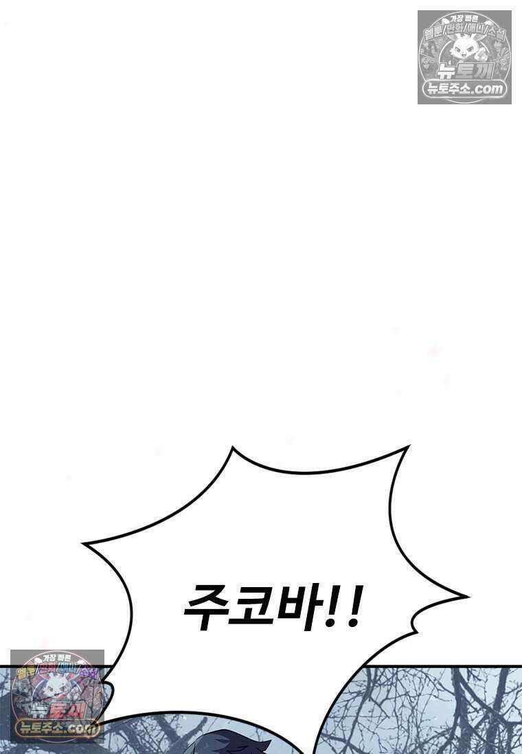 악마의 검사 2화 14
