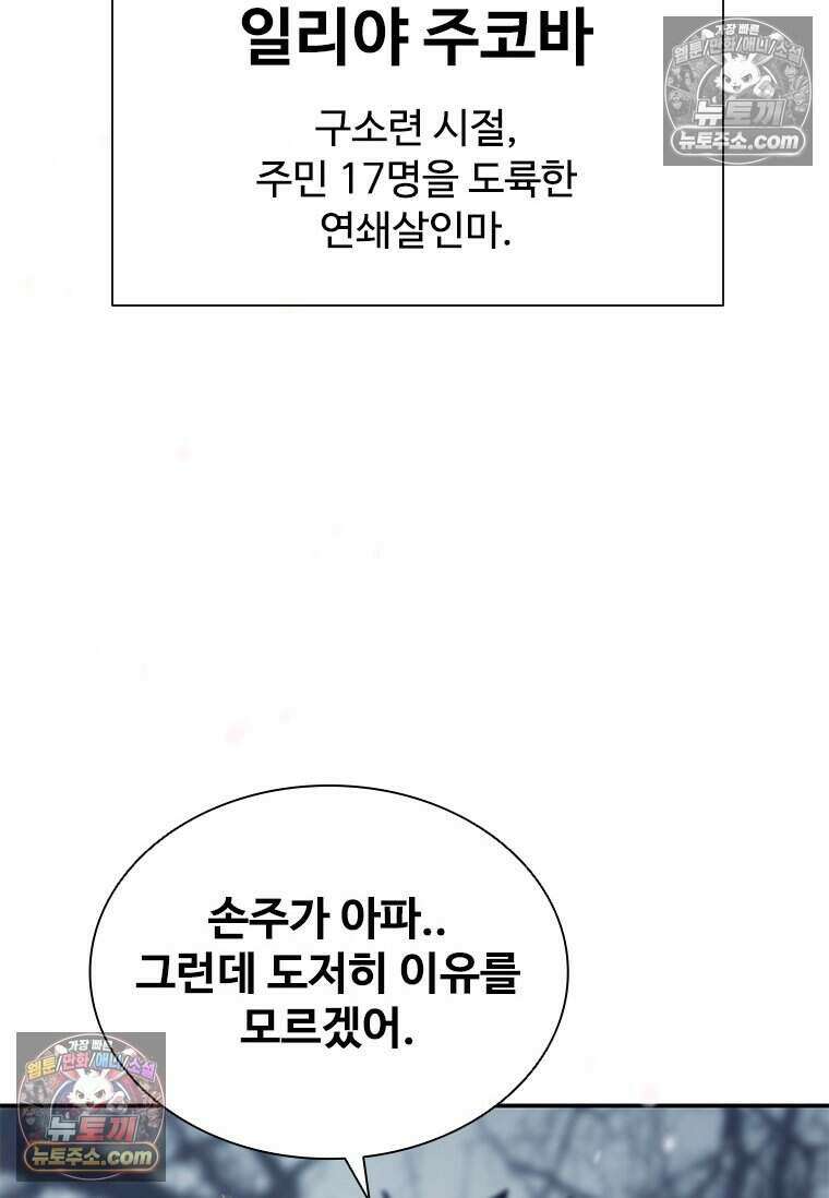 악마의 검사 2화 16