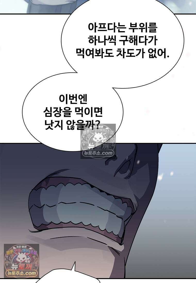 악마의 검사 2화 18