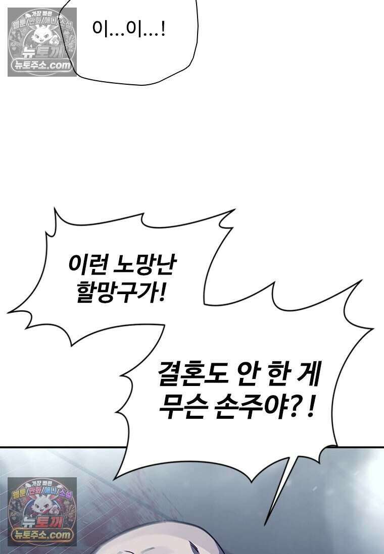 악마의 검사 2화 19