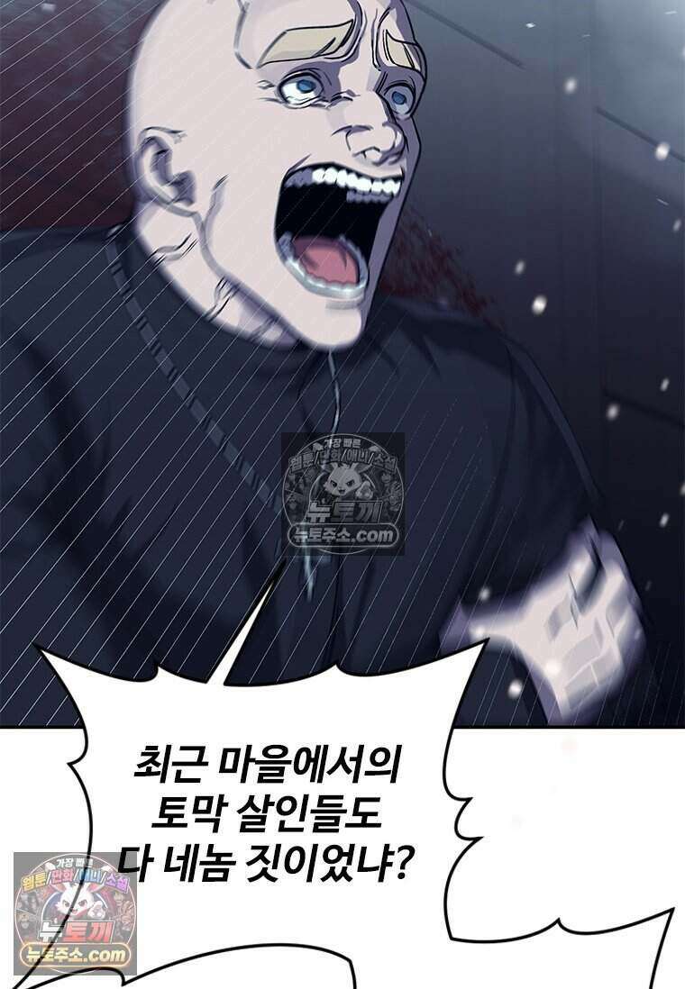 악마의 검사 2화 20