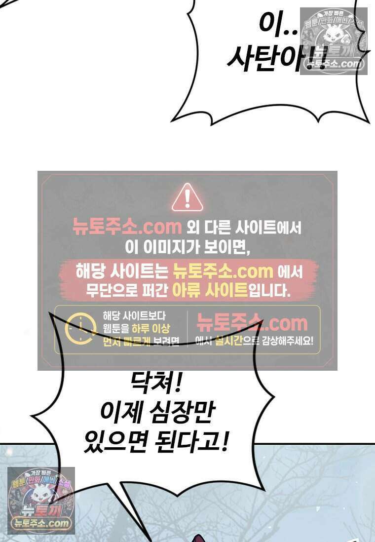 악마의 검사 2화 21