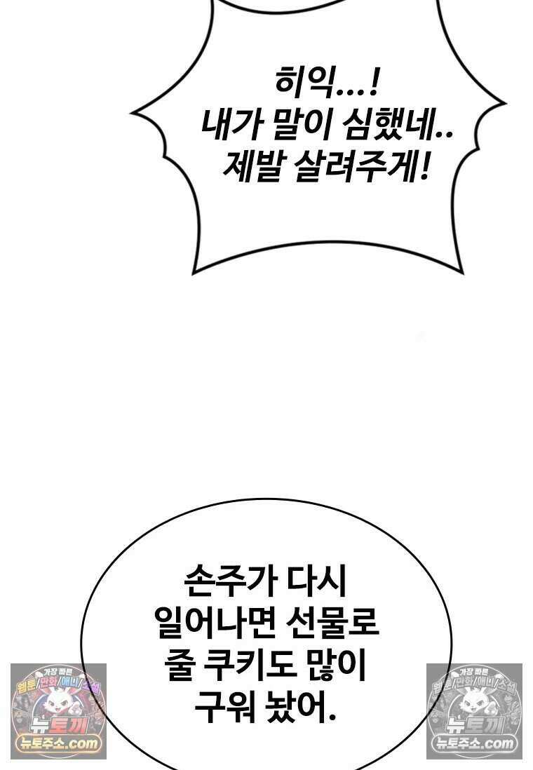 악마의 검사 2화 23