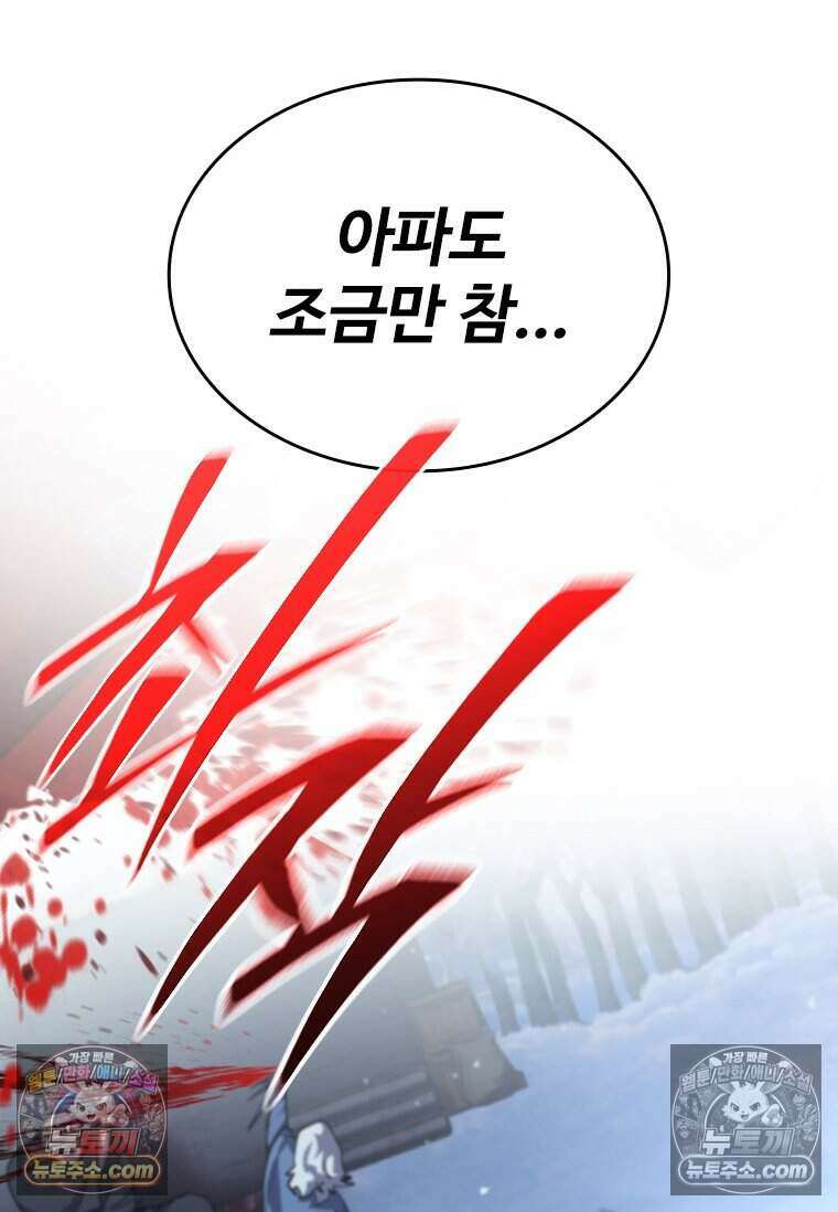 악마의 검사 2화 25