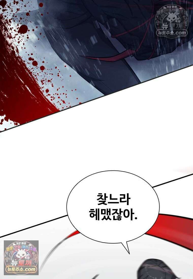 악마의 검사 2화 27
