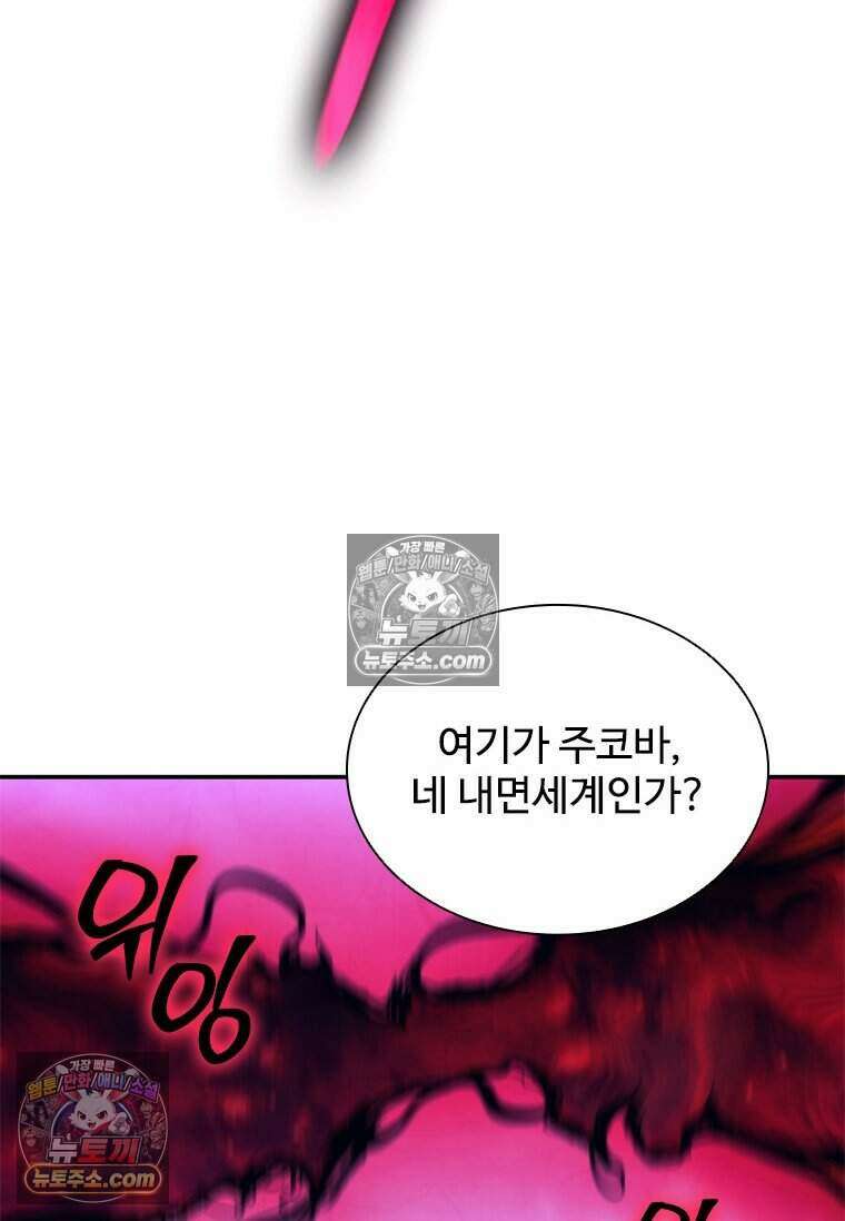 악마의 검사 2화 32