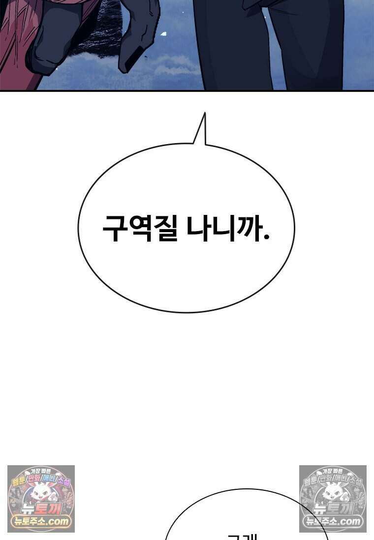 악마의 검사 2화 36