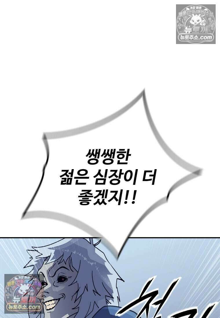 악마의 검사 2화 38