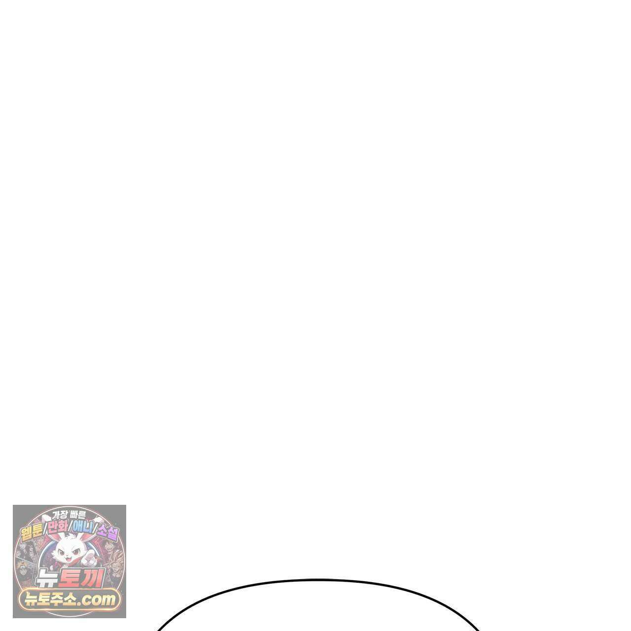 러트 파트너 18화 1