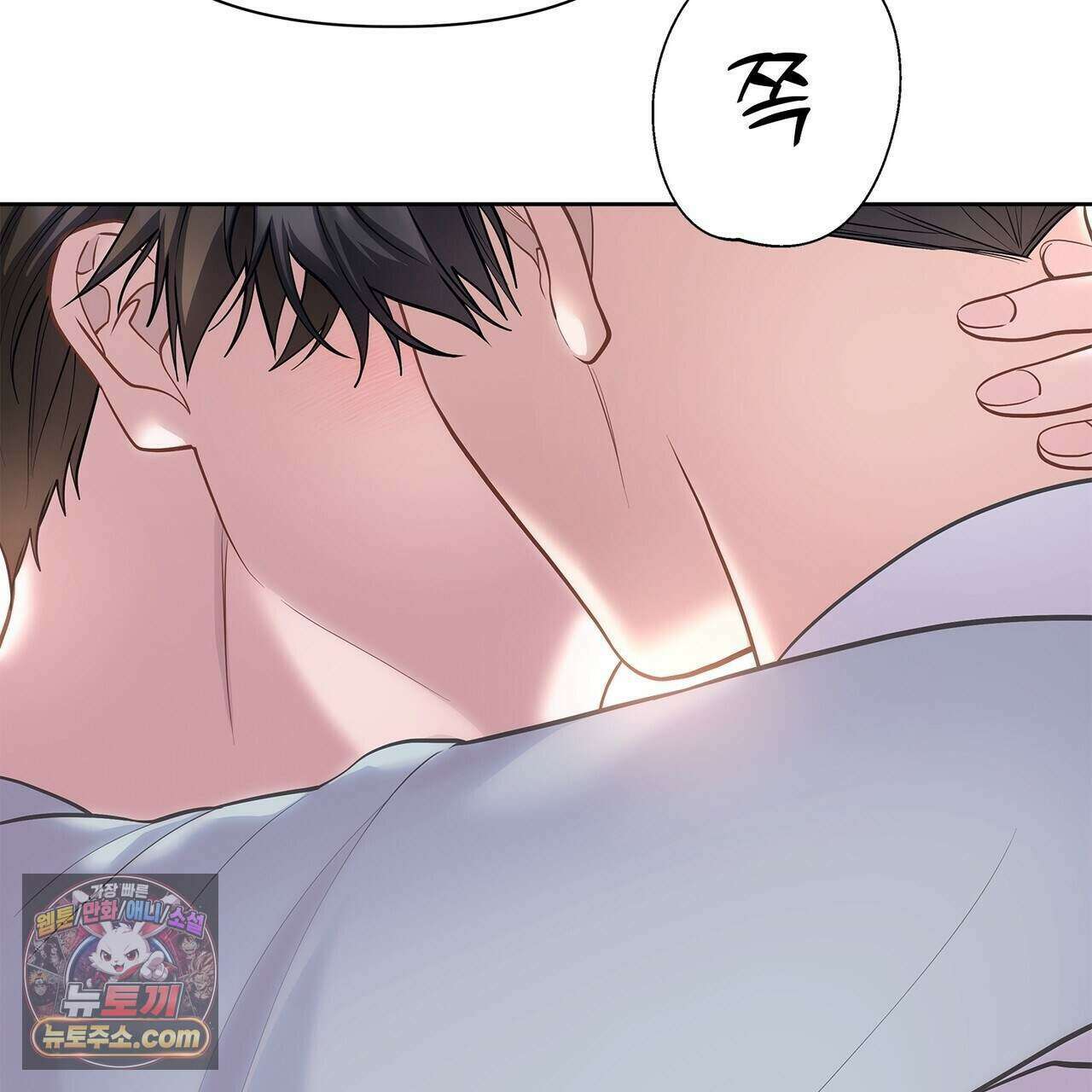 러트 파트너 18화 6