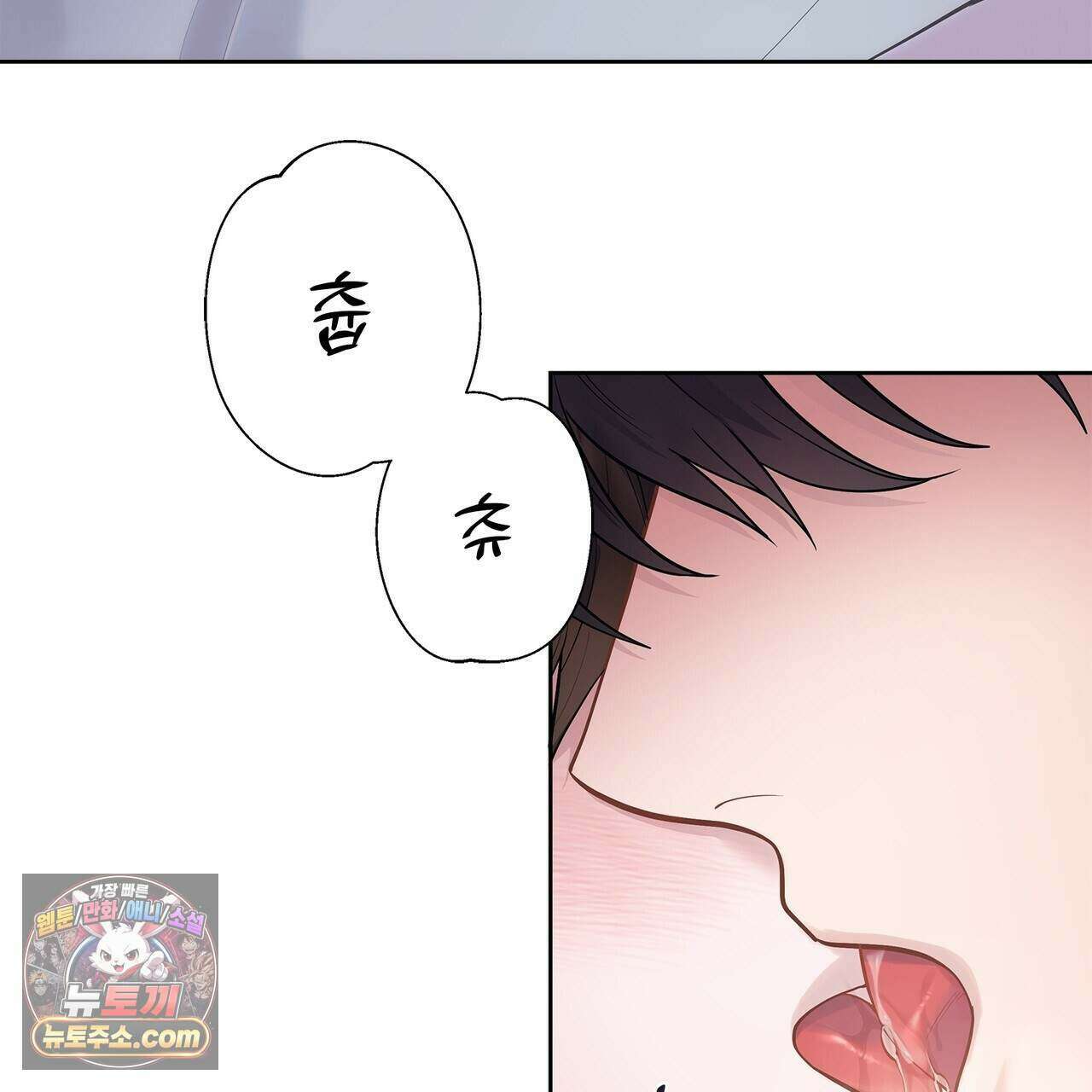러트 파트너 18화 7