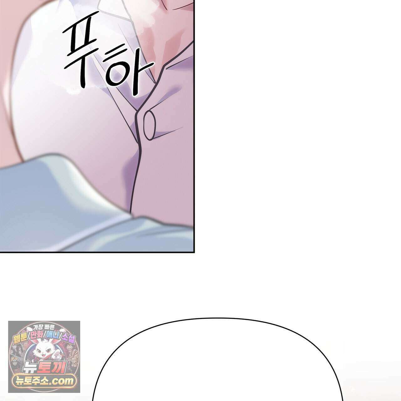 러트 파트너 18화 9