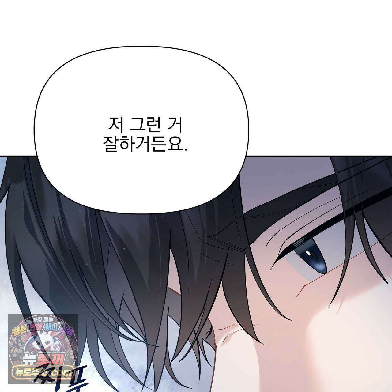 러트 파트너 18화 12