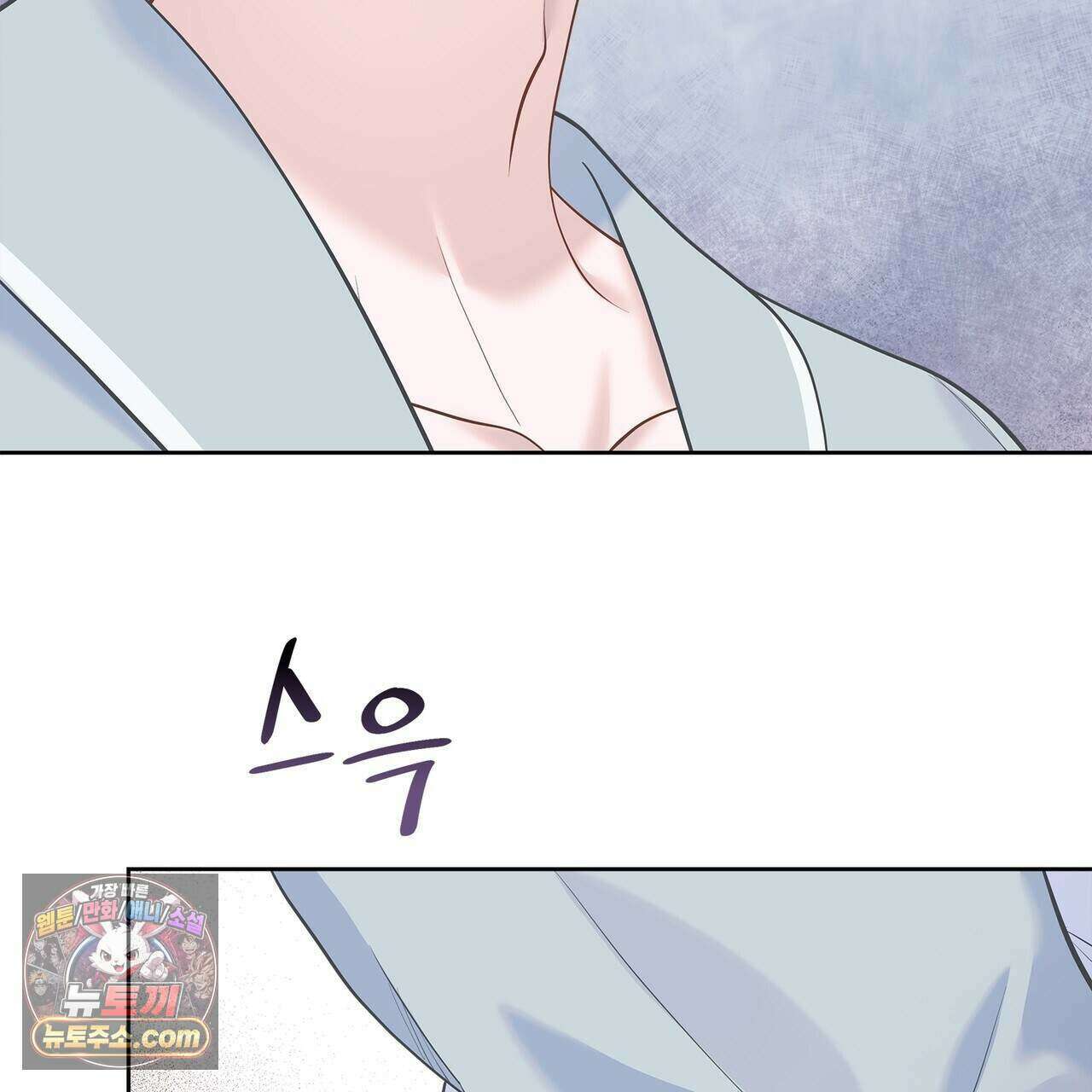 러트 파트너 18화 16