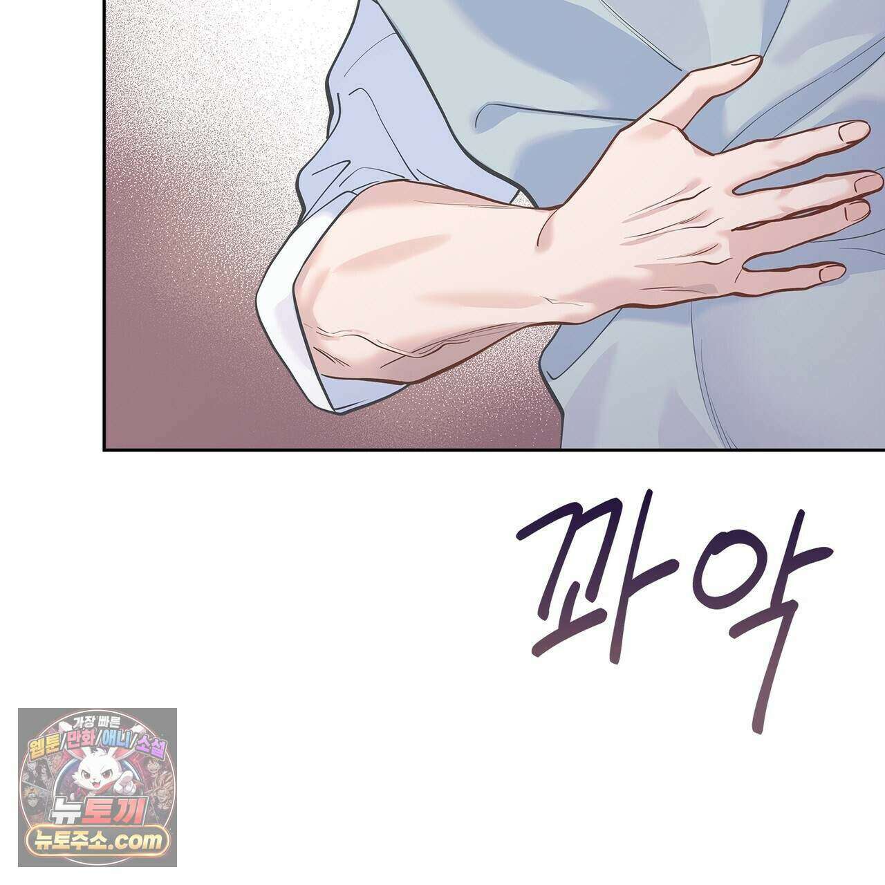 러트 파트너 18화 17