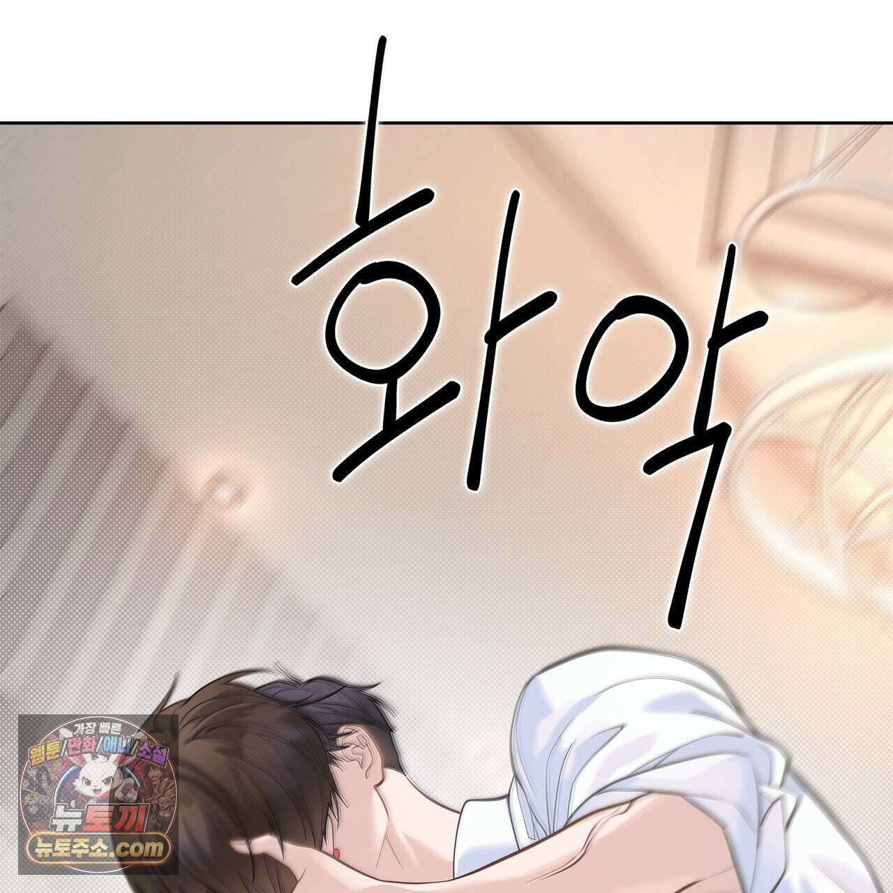 러트 파트너 18화 18