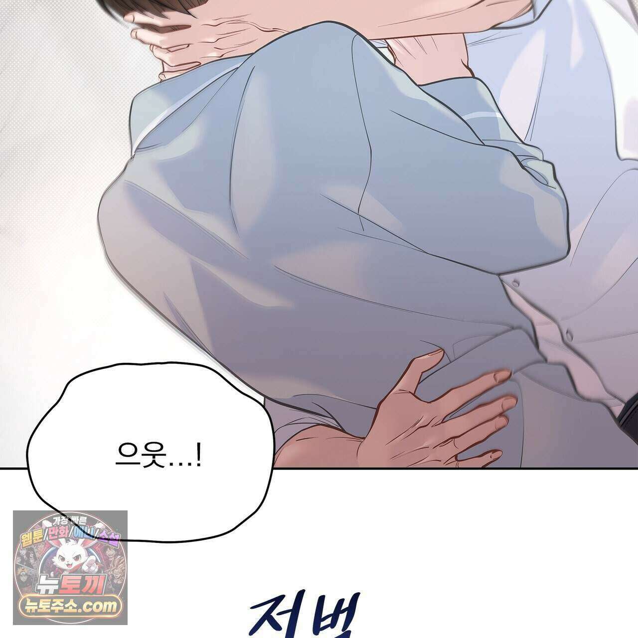 러트 파트너 18화 19