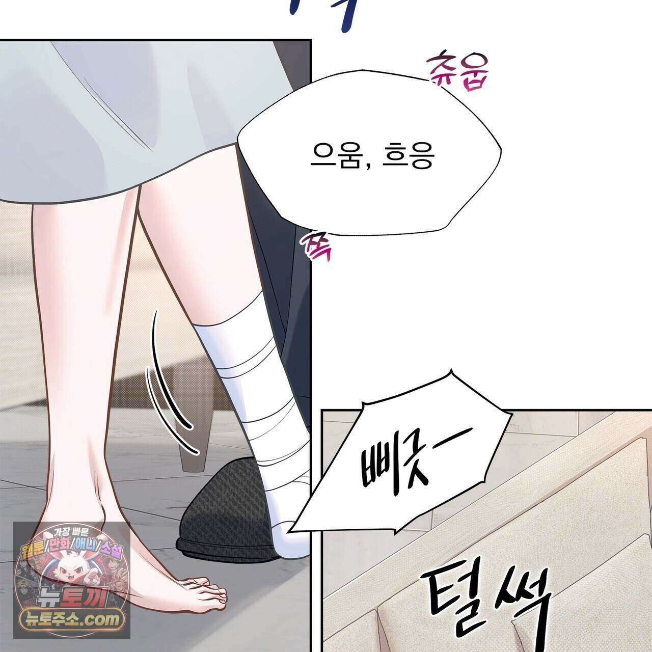 러트 파트너 18화 20