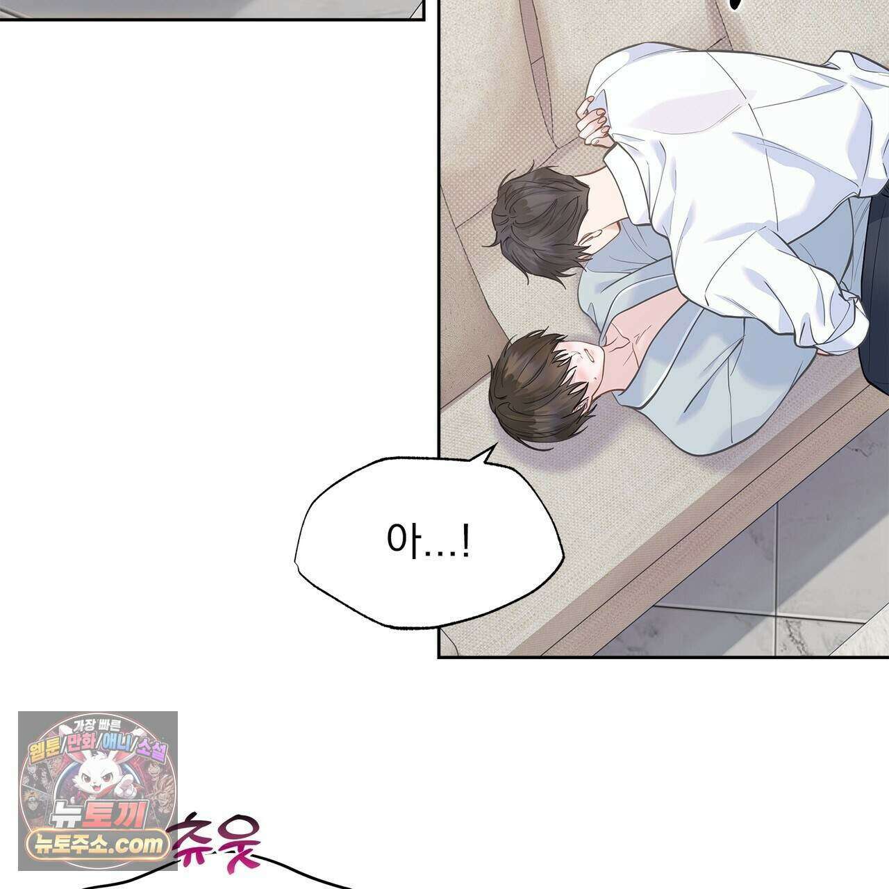 러트 파트너 18화 21