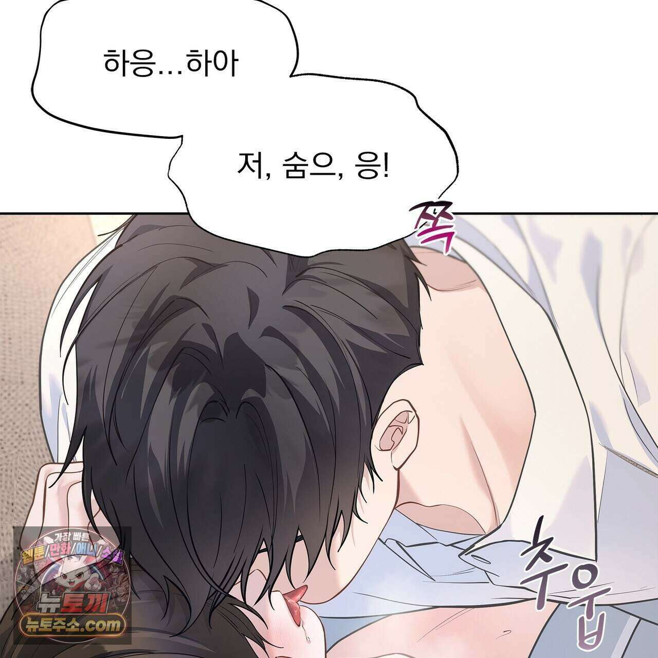 러트 파트너 18화 22