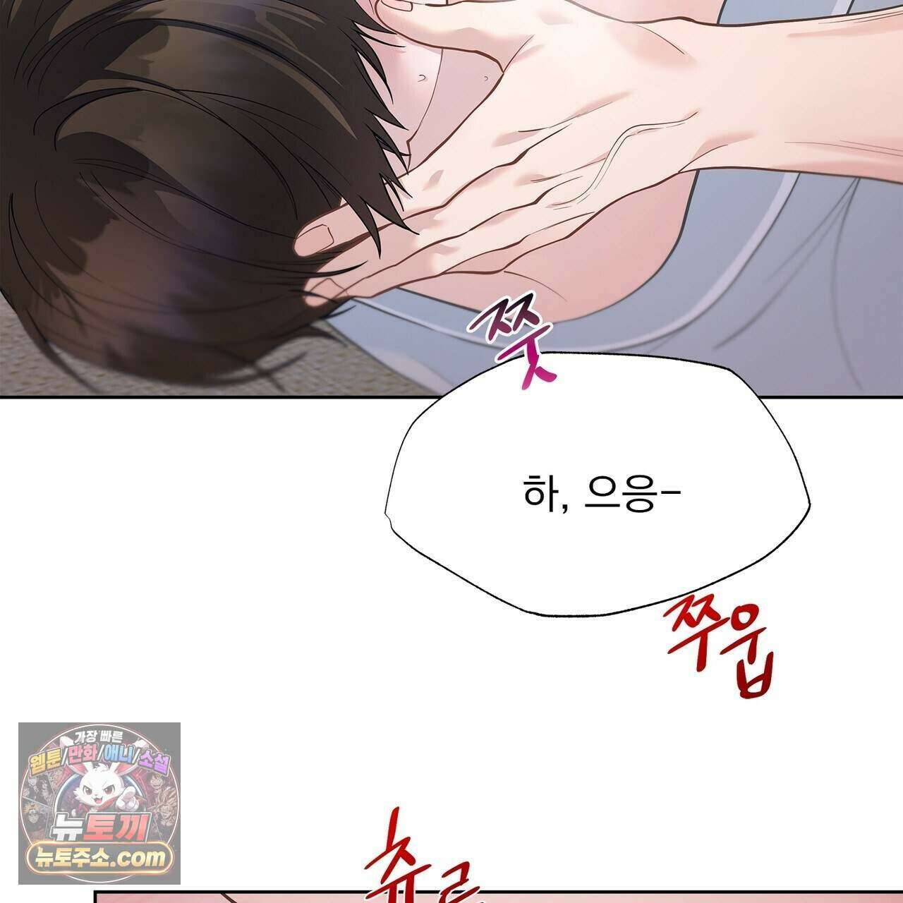 러트 파트너 18화 23