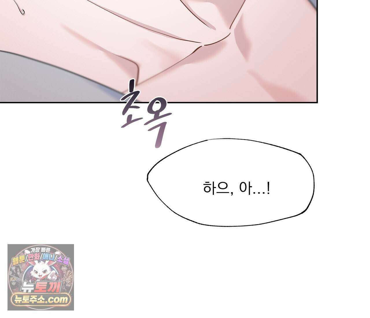 러트 파트너 18화 26