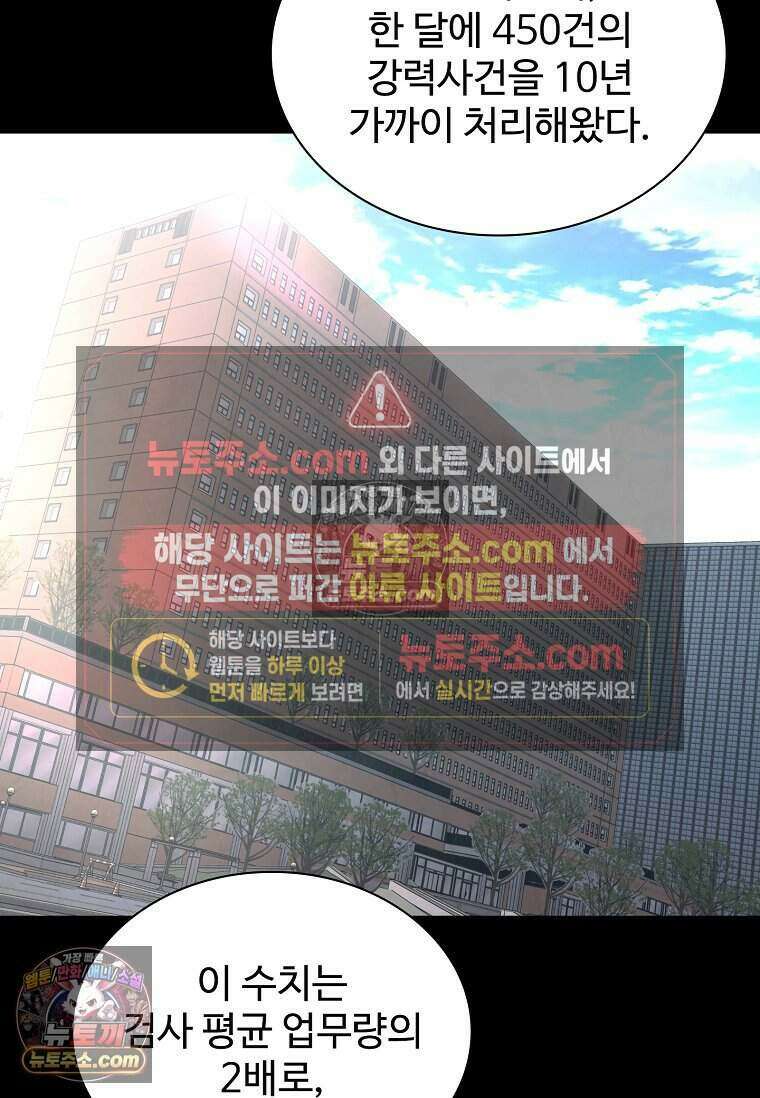 악마의 검사 7화 3